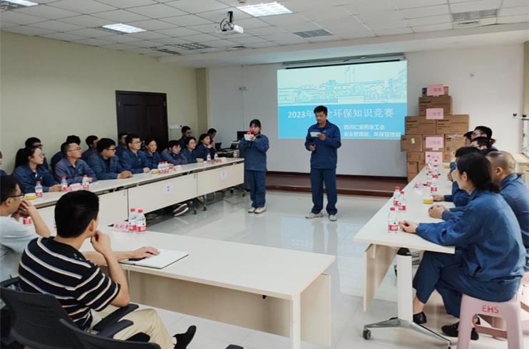 四川J9九游会官网开展“安全生产月”知识竞赛